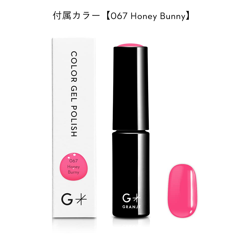 Amazon | GRANJE(グランジェ) 【1カラー付き】ジェルポリッシュセット